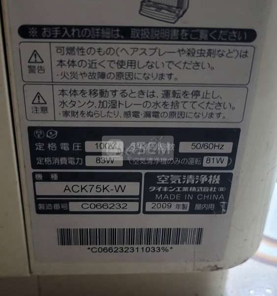 Thanh lý chiéc lọc không khí DAIKIN Nhật điện 100V - Nội thất khác 3