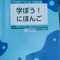 Trọn bộ sách học Tiếng Nhật 1-2-3 cho TTS - Sách truyện