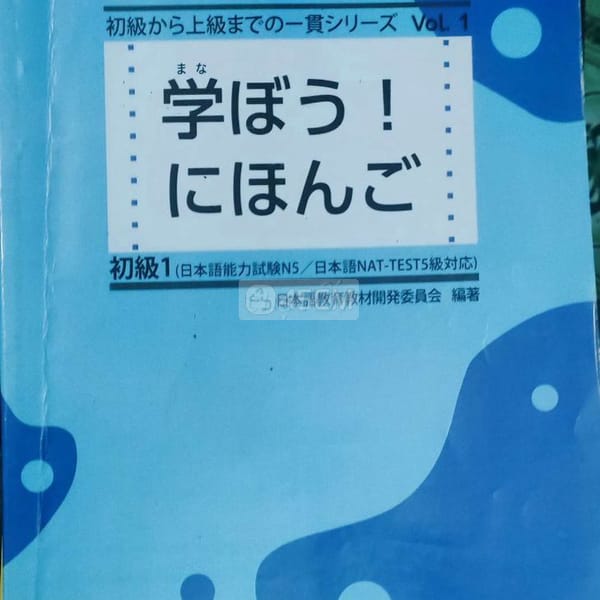 Trọn bộ sách học Tiếng Nhật 1-2-3 cho TTS - Sách truyện 0