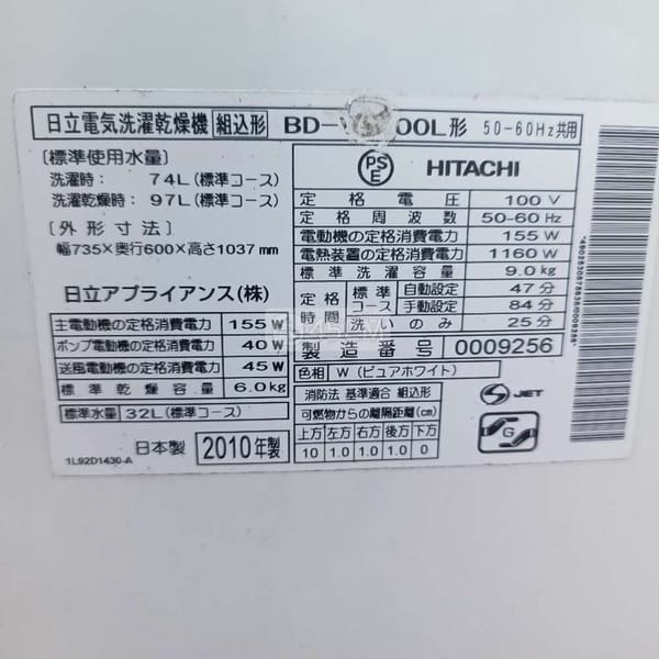 Máy giặt nội địa Nhật - Máy giặt 1