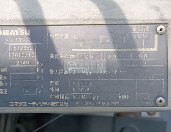 Xe Nâng Cũ 1.5 Tấn Nhật Bản Komatsu sx năm 2010 - Các loại xe khác 3