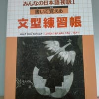 Bộ sách 9 cuốn: Minna no Nihongo Sơ cấp 1 - Sách giáo khoa